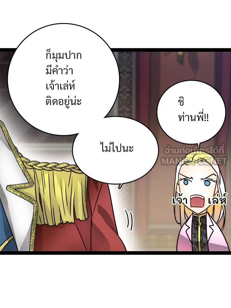 Bring the Love ตอนที่ 8 รูปที่ 18