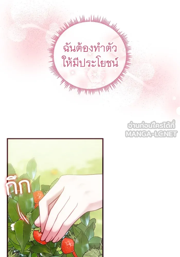 ครอบครัวพรรค์นั้น ฉันไม่มีวันกลับไป ตอนที่ 14 รูปที่ 78