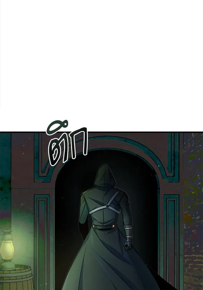 ศาสตราจารย์จำเป็นแห่งอะคาเดมี ตอนที่ 17 รูปที่ 107