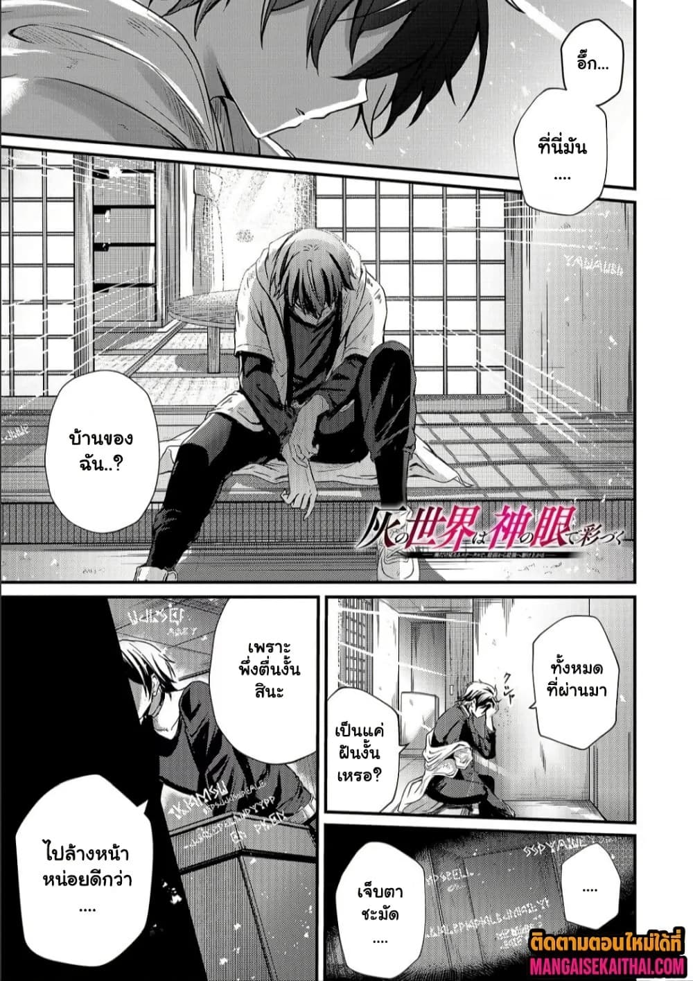 Manga-lc-com อ่านมังงะ อ่านการ์ตูน ออนไลน์ ฟรี Kai no Sekai wa Kami no Me de irodzuku ตอนที่ 1 2 3 4 5 6 7 8 9 10 11 12 13 14 ฟรี ไม่มีโฆษณา Manga-lc - อ่าน มังงะ อ่าน การ์ตูน ออนไลน์ อ่านมังงะ ฟรี