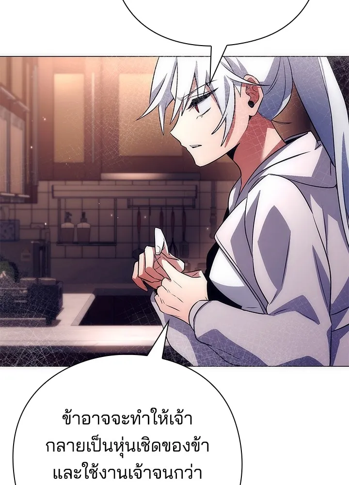 คืนแห่งโทแกบี ตอนที่ 36 รูปที่ 61