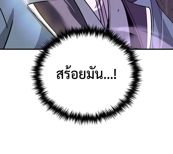 จอมเวทเกิดใหม่ในรอบ 66666 ปี ตอนที่ 104 รูปที่ 97