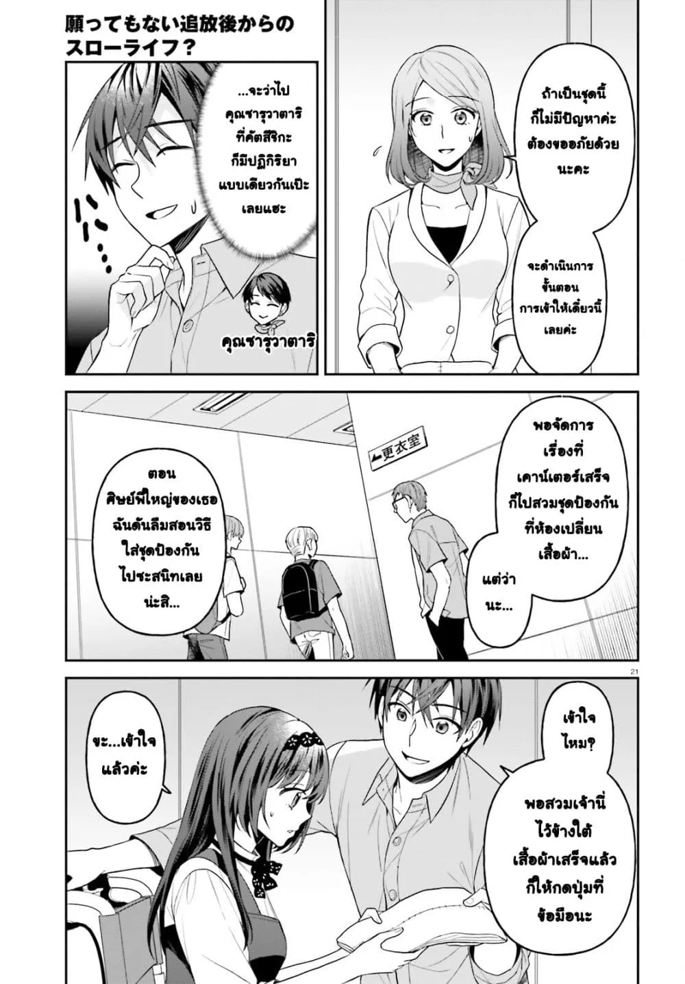 Manga-lc-com อ่านมังงะ อ่านการ์ตูน ออนไลน์ ฟรี Negattemonai Tsuihougo kara no Slow Life ~Intai shita Hazu g ตอนที่ 1 2 3 4 5 6 7 8 9 10 11 12 13 14 ฟรี ไม่มีโฆษณา Manga-lc - อ่าน มังงะ อ่าน การ์ตูน ออนไลน์ อ่านมังงะ ฟรี