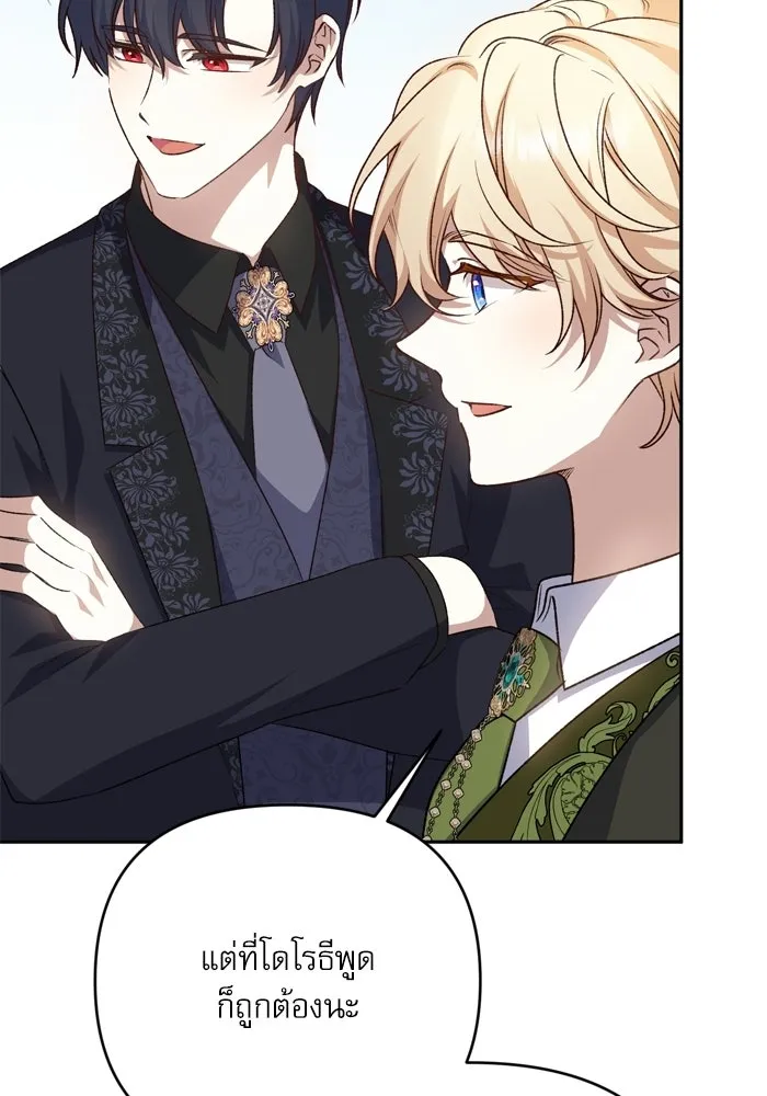เกิดใหม่คราวนี้ ขอเป็นคนดีดูสักครั้ง ตอนที่ ตอนพิเศษ 1 รูปที่ 118