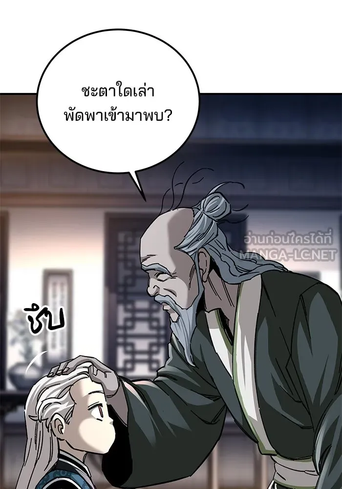 คุณปู่จอมยุทธกับหลานสาวสุดแกร่ง ตอนที่ 52 รูปที่ 129