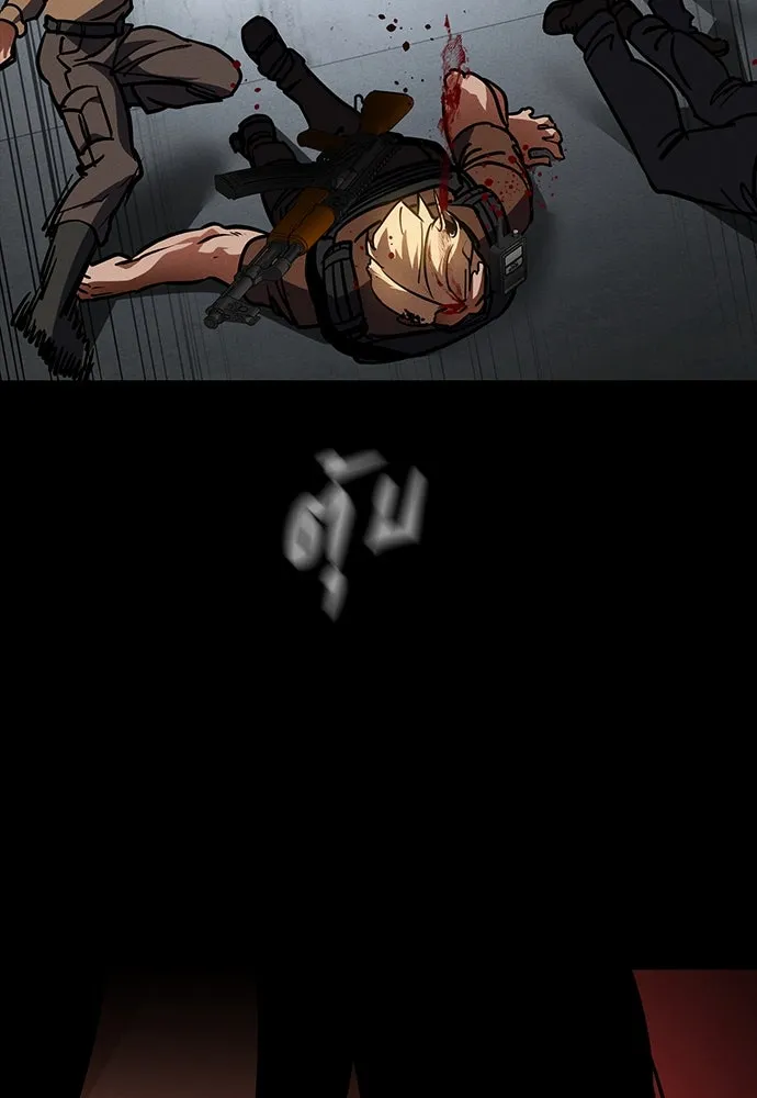 มือสังหารพันธุ์อมตะ ตอนที่ 44 รูปที่ 143