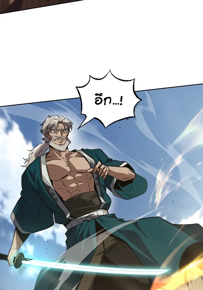 ชีวิตพลิกผันของลอร์ดผู้เกียจคร้าน ตอนที่ 106 ใช้ความรู้สึกต่ำต้อยเป็นแรงผล รูปที่ 133