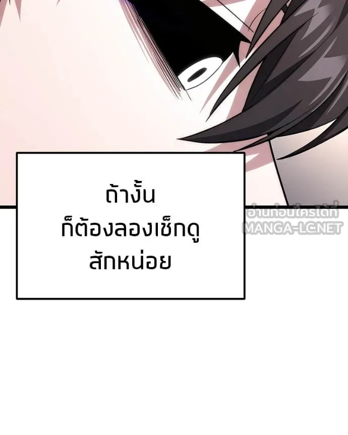 โทษที พื้นที่นี้ ตอนที่ 45 รูปที่ 64