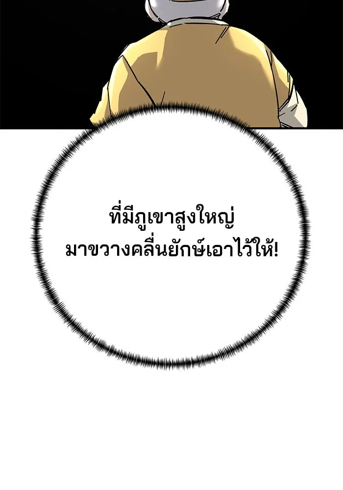 คุณปู่จอมยุทธกับหลานสาวสุดแกร่ง ตอนที่ 67 รูปที่ 23