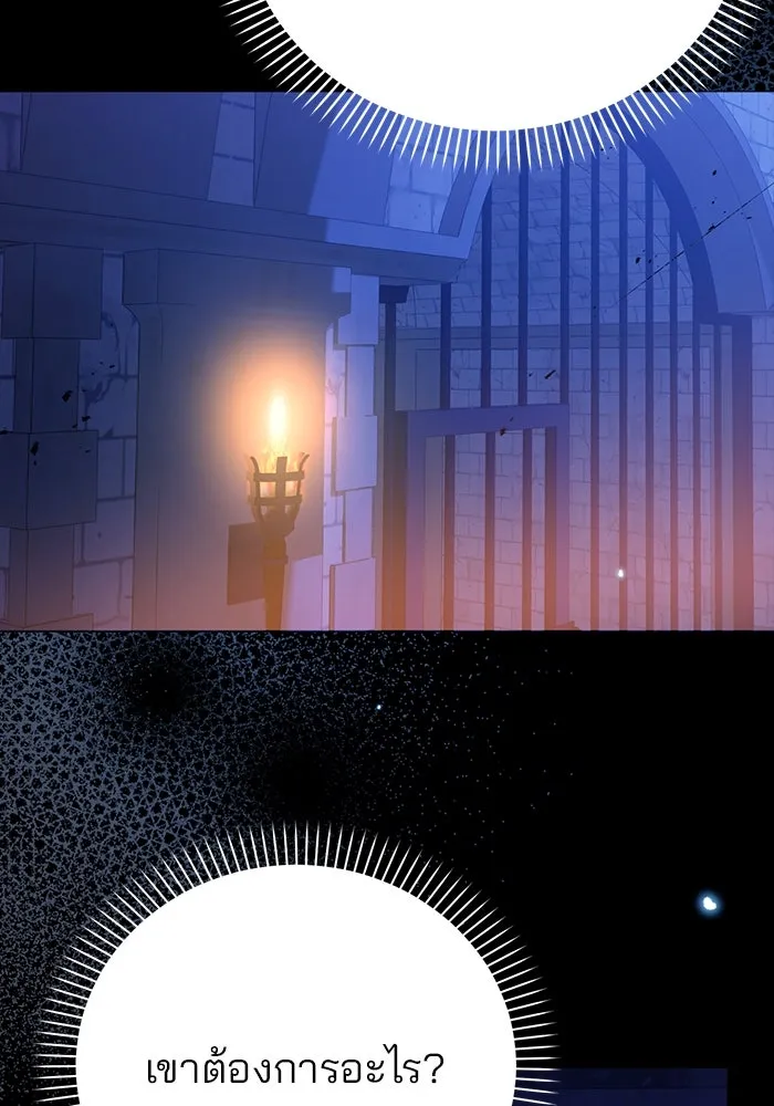 แผนหย่าสามีทรราช ตอนที่ 94 รูปที่ 58