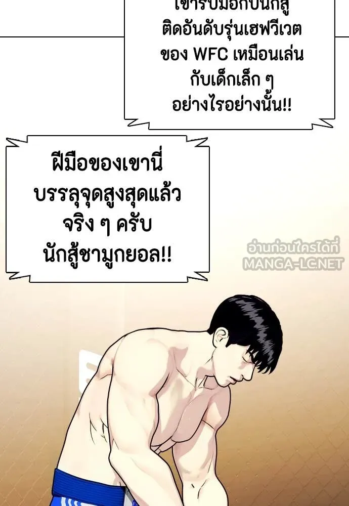 หมาหัวเน่า ตอนที่ 138 รูปที่ 159