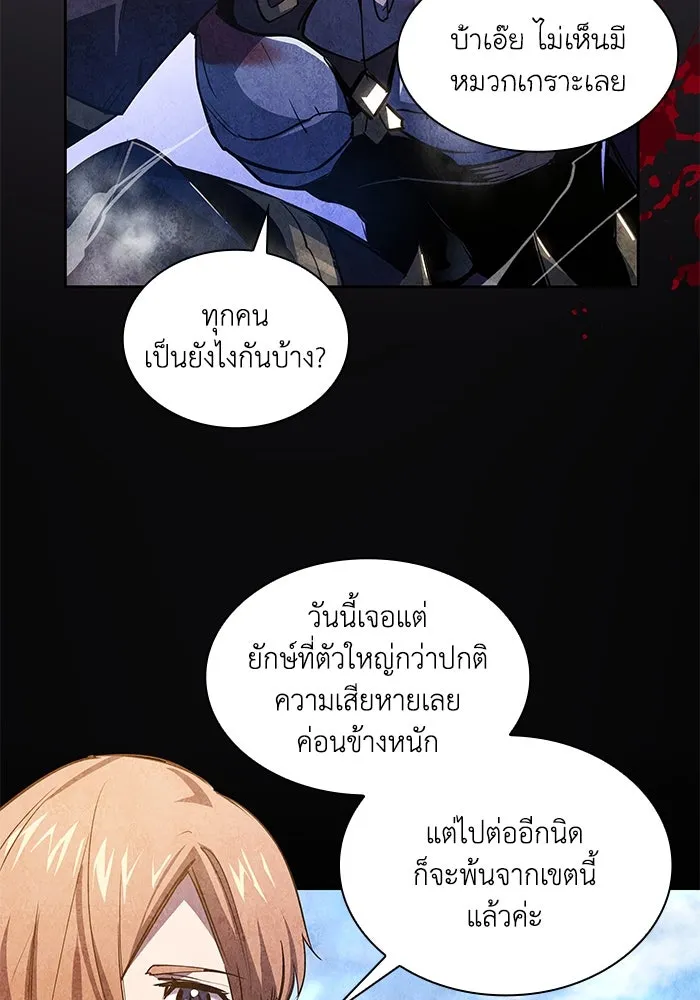 ฟิลเลียโรเซ่กับคำทำนายแห่งมงกุฎหนาม ตอนที่ 89 รูปที่ 82