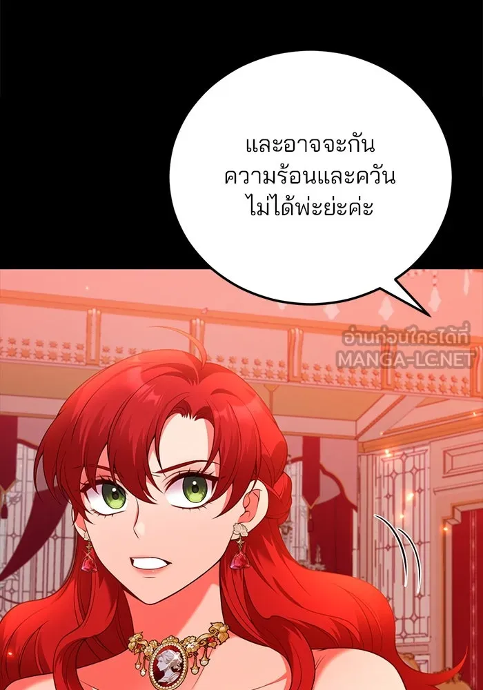 แผนหย่าสามีทรราช ตอนที่ 93 รูปที่ 75