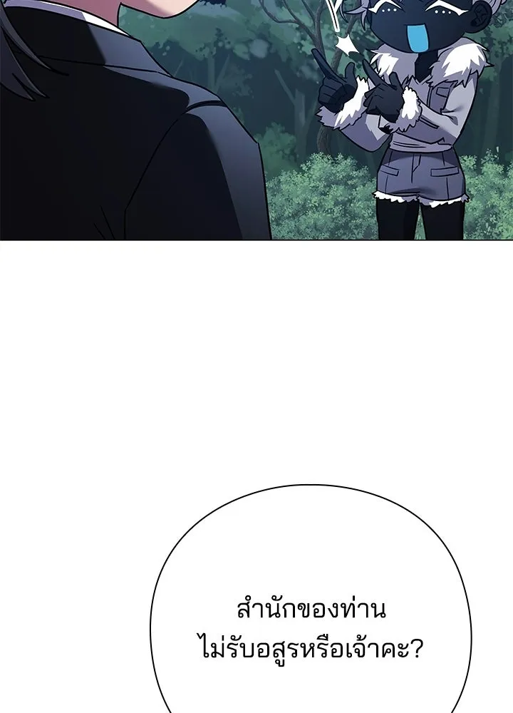 คืนแห่งโทแกบี ตอนที่ 118 รูปที่ 65