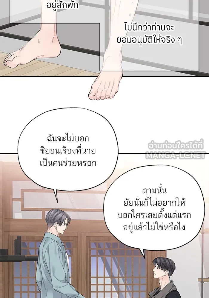 สลับรัก สลับชะตา ตอนที่ 5 รูปที่ 69