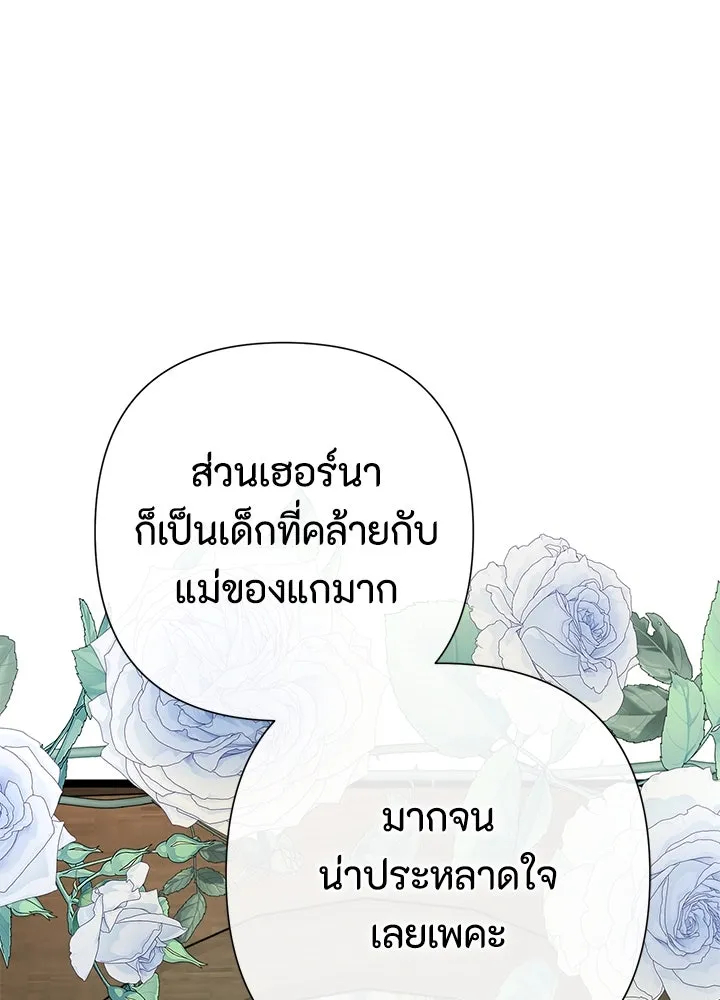 องค์ชายผู้อื้อฉาว ตอนที่ 80 รูปที่ 88