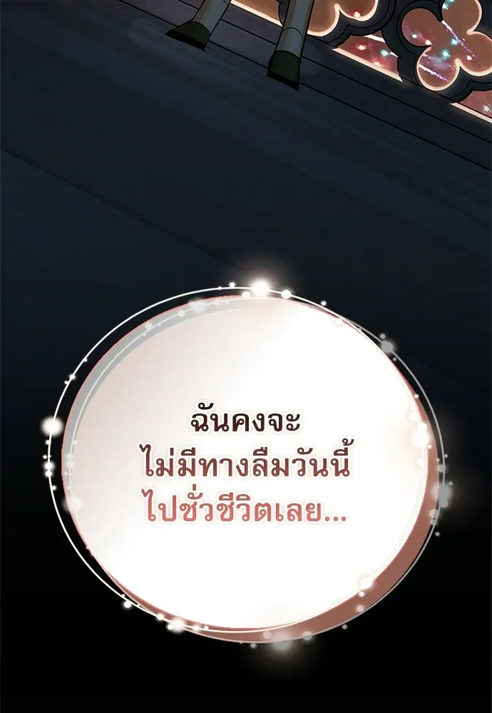 ชีวิตฮีลใจนายฮันเตอร์คลาส S ตอนที่ 43 รูปที่ 95