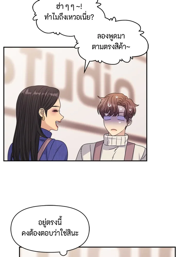 Couple Breaker ตอนที่ 16 รูปที่ 89