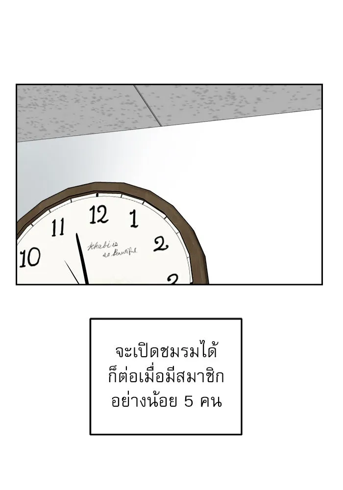 Double Click ตอนที่ 3 รูปที่ 97