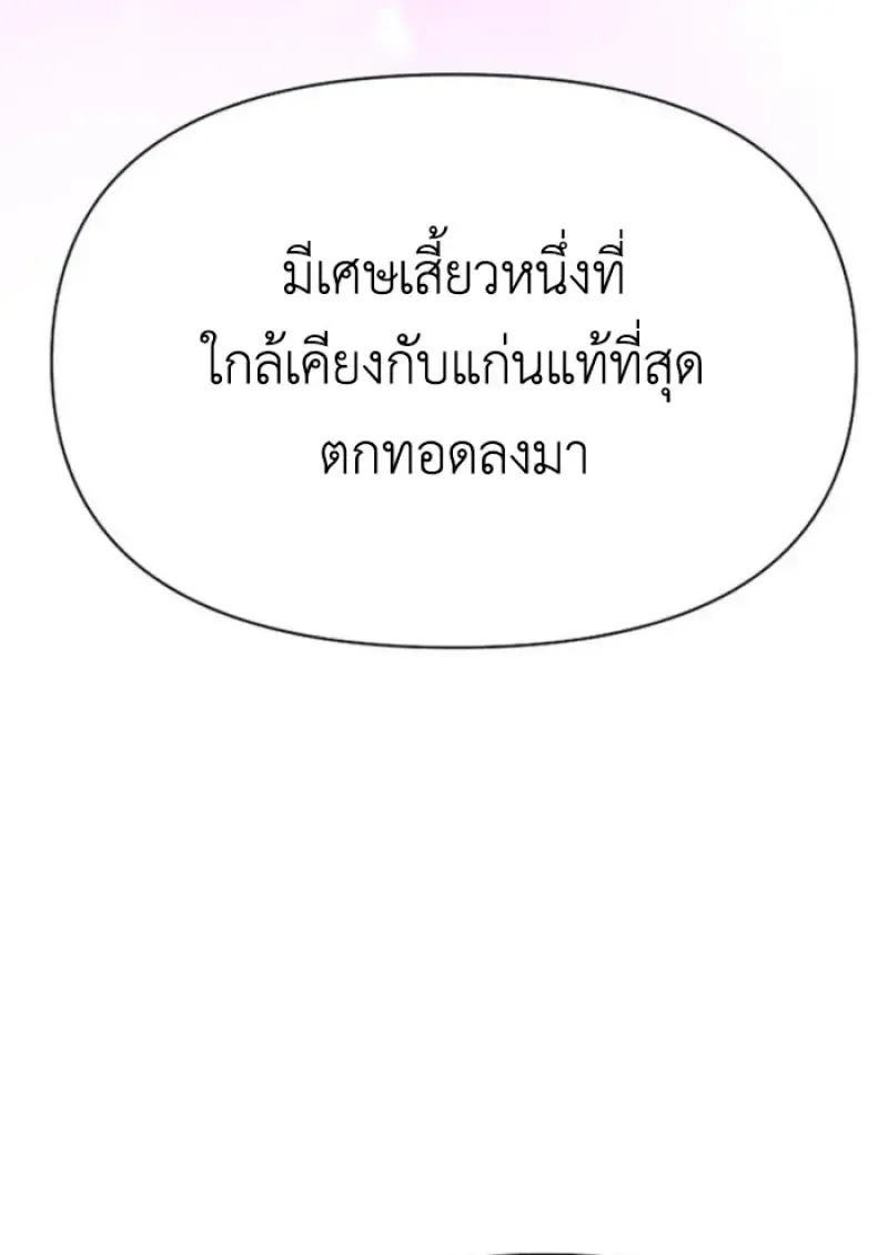 Archmage Transcending Through Regression ตอนที่ ตอนที่ 148 รูปที่ 130