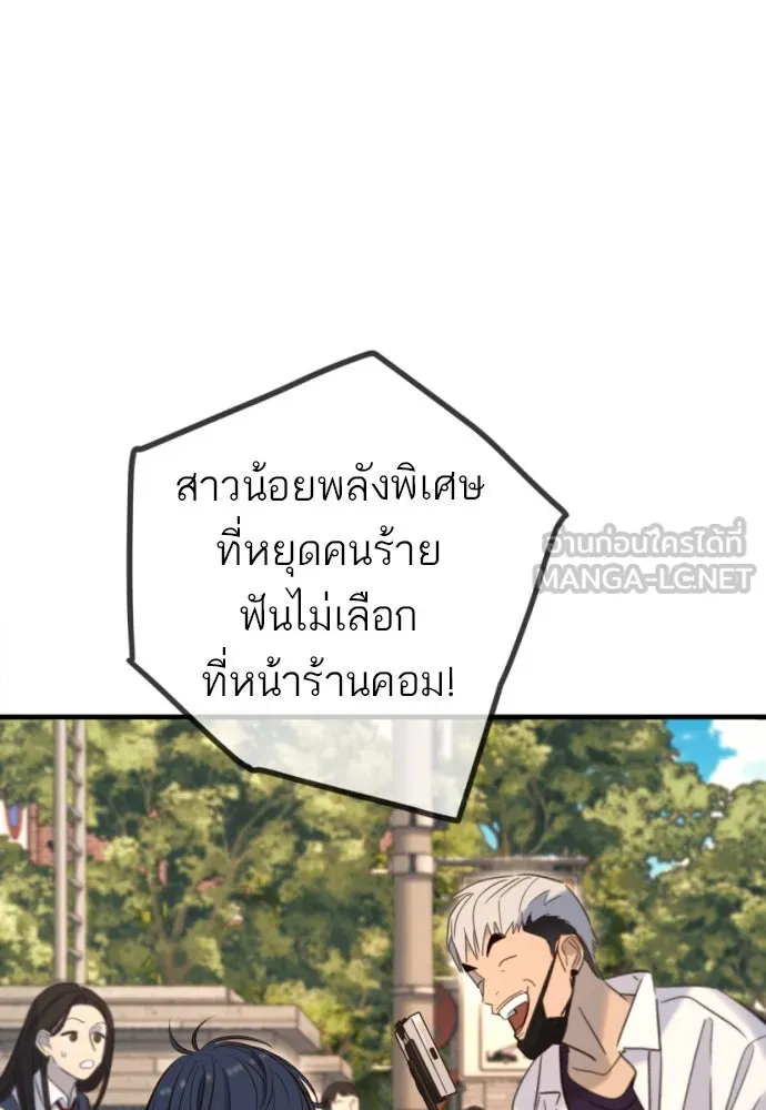 พริบตาเปลี่ยนโลก ตอนที่ 20 รูปที่ 123