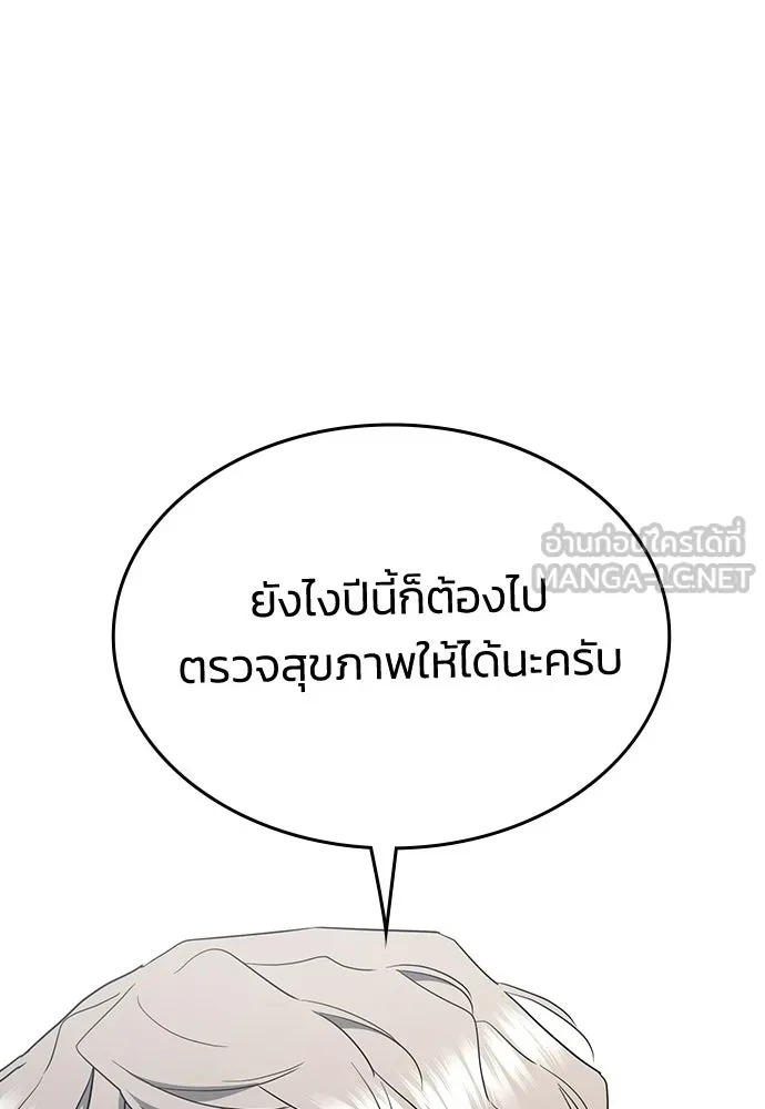 รักแล้วห้ามเลิก ตอนที่ ตอนพิเศษ 1 รูปที่ 81