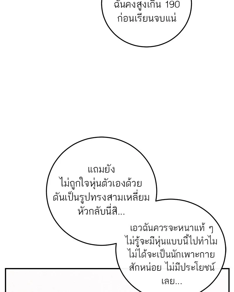 ตำนานเทพธิดาตกสวรรค์ ตอนที่ 105 รูปที่ 104