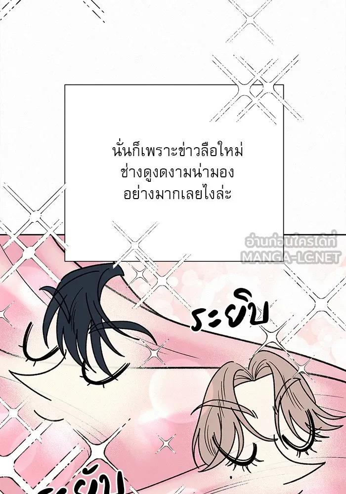 ปฏิบัติการรักวุ่นหัวใจ ตอนที่ 68 รูปที่ 57