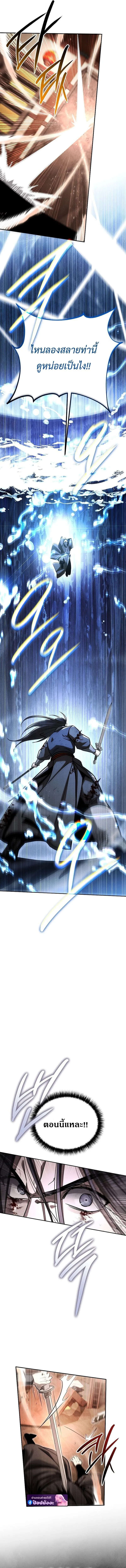 The Divine Demon_s Grand Ascension เส_นทางชำระแค_นส_เทวมารผ_พ_ช_ตสวรรค_ ตอนที่ ตอนที่ 45 รูปที่ 10