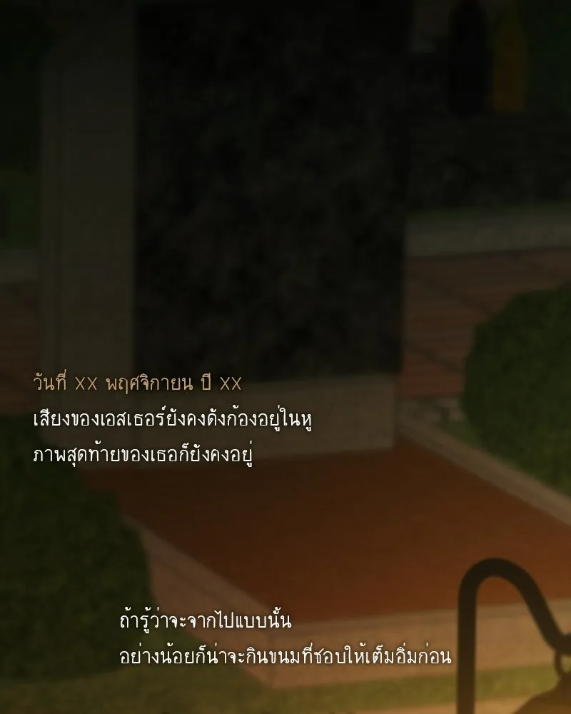 เซเรน่า ตอนที่ 129 รูปที่ 91