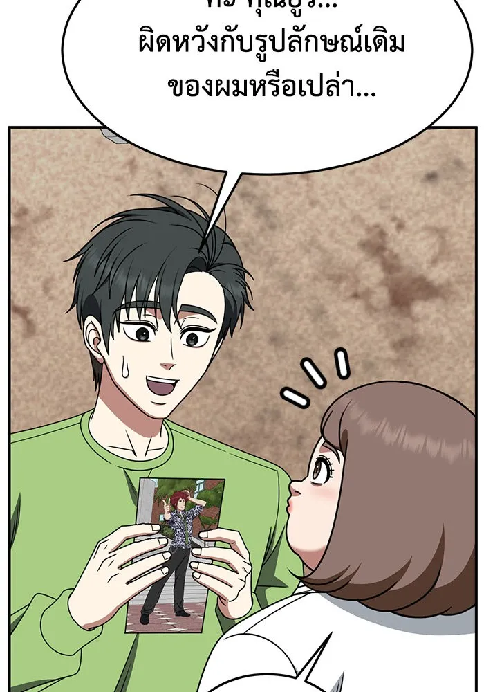 ช่วยเปลี่ยนฉันที ตอนที่ 281. ซีซัน 2 รูปที่ 143