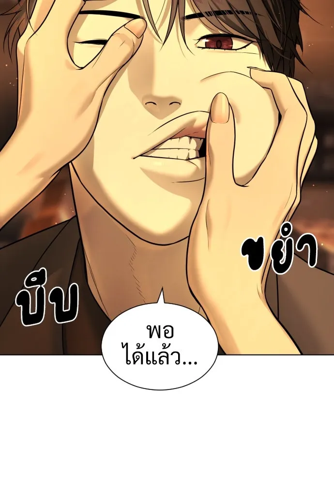 นักฆ่าย้อนวัย ตอนที่ 4 รูปที่ 82