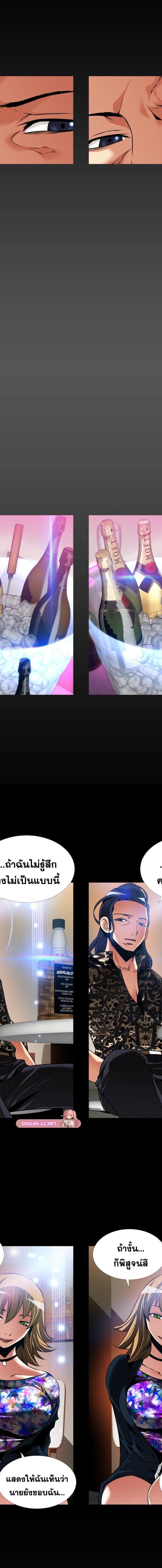 Love Parameter ตอนที่ 116 8