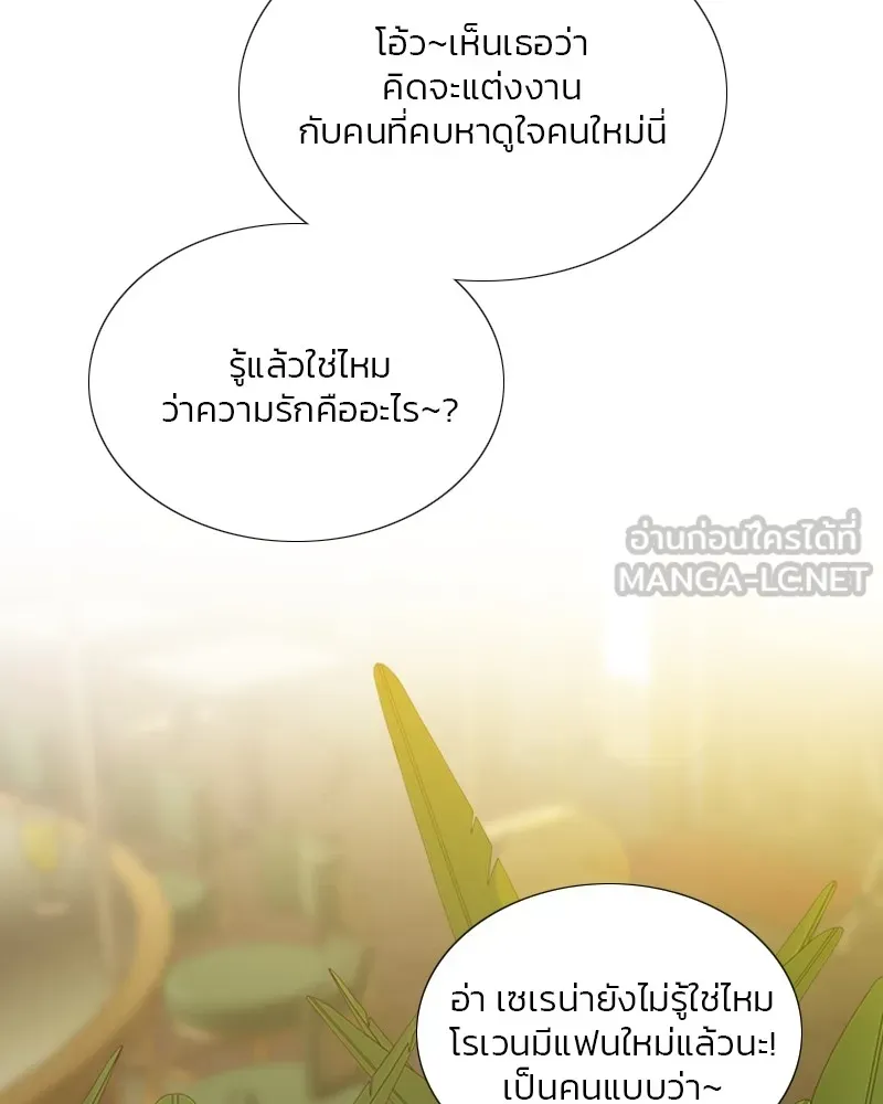 เซเรน่า ตอนที่ 61 รูปที่ 84