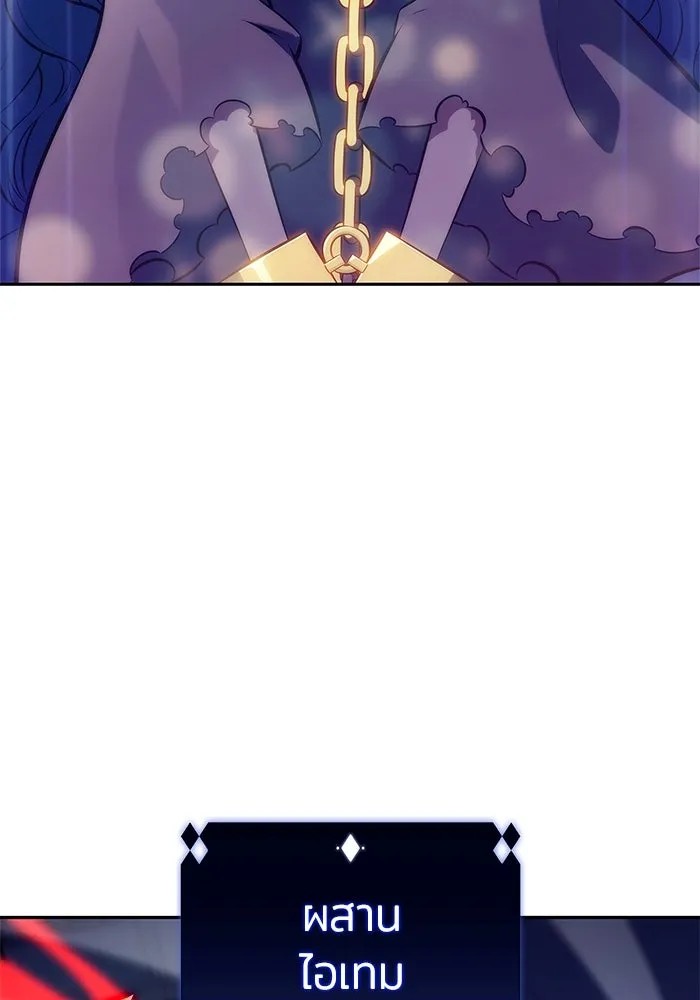 ผู้เล่นหน้าใหม่เลเวลแมกซ์ ตอนที่ 214 การประมูลของเทพ (3) รูปที่ 104