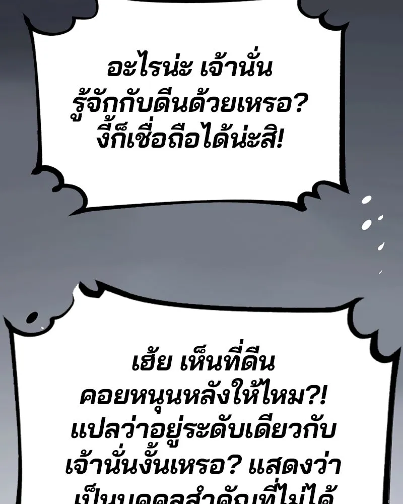 Player ตอนที่ 110 รูปที่ 124