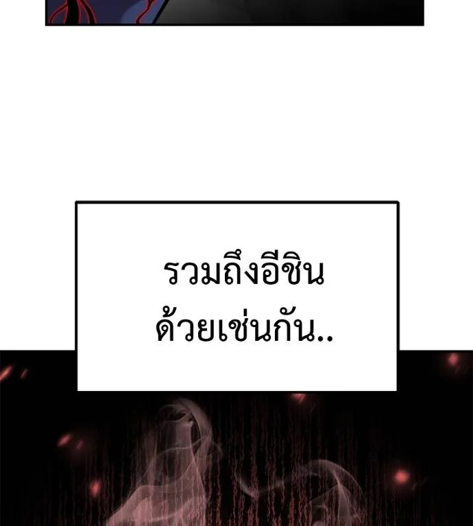 เรียกฉันว่าพระเจ้า ตอนที่ 27 รูปที่ 172