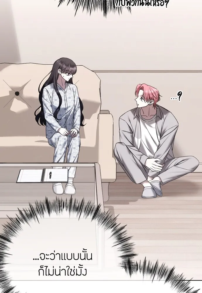 วิธีหนีตายจากนิยายโรคจิต ตอนที่ 71 รูปที่ 74
