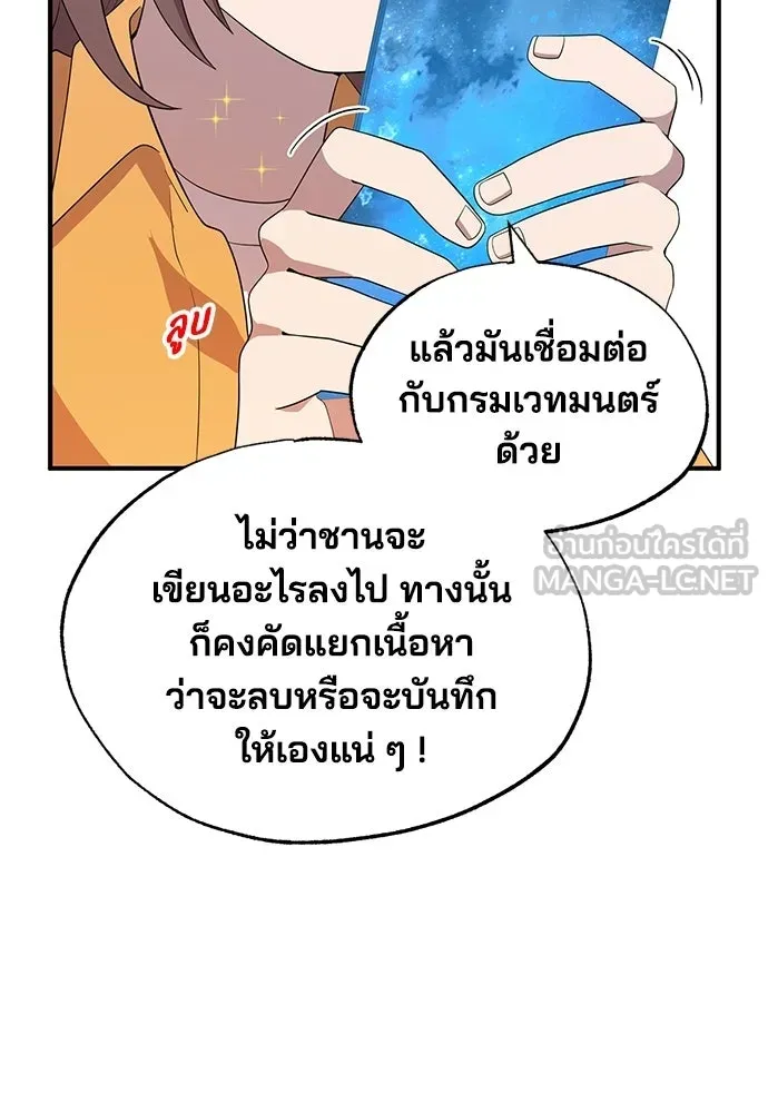 ร้านสะดวกซื้อต่างโลก ตอนที่ 44 รูปที่ 69