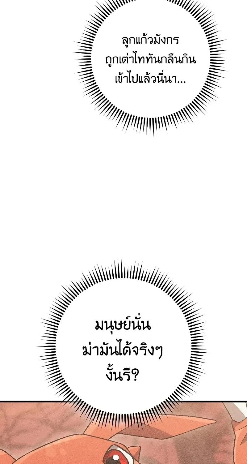 The Hero Returns ตอนที่ ตอนที่ 120 รูปที่ 58