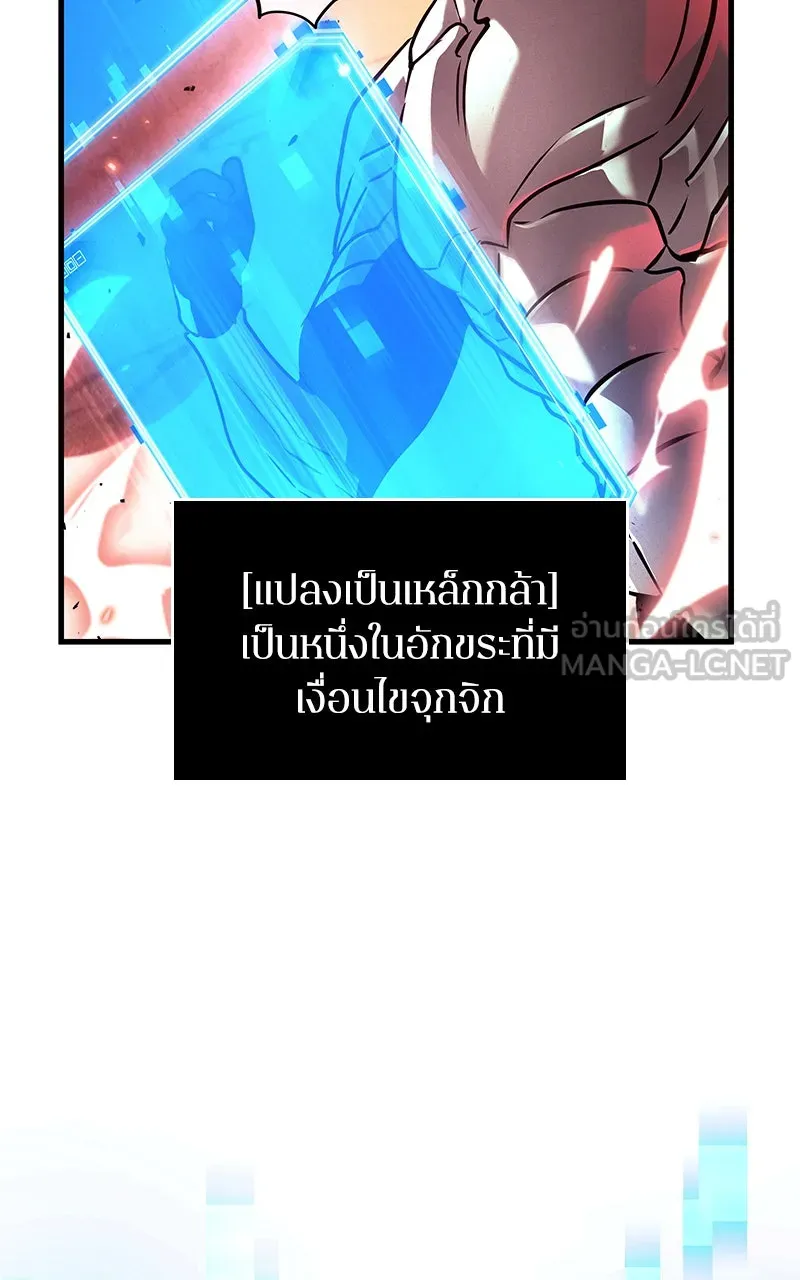 Omniscient Reader อ่านชะตาวันสิ้นโลก ตอนที่ 27 สิ่งที่ไม่สามารถอ่านได้ (2) รูปที่ 99