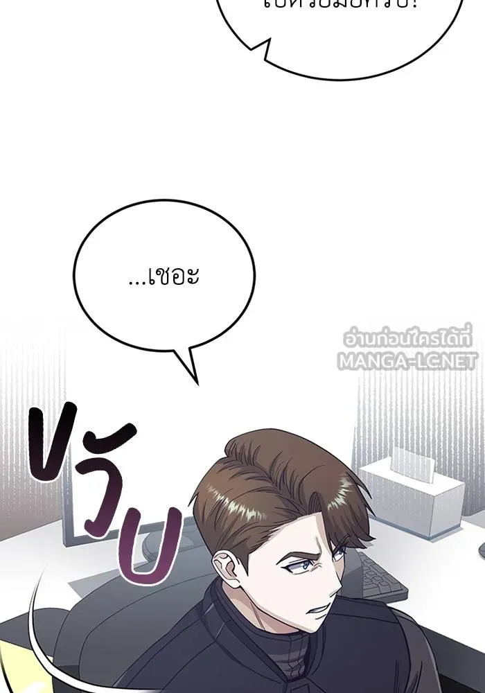 Genius of the Unique ตอนที่ 66 รูปที่ 75