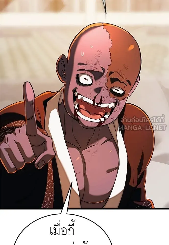 ยมราชลงทัณฑ์ ตอนที่ 115 รูปที่ 119