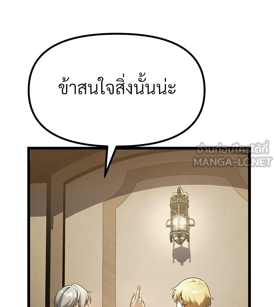 จอมเวทคนเลี้ยงแกะ ตอนที่ 12 รูปที่ 237
