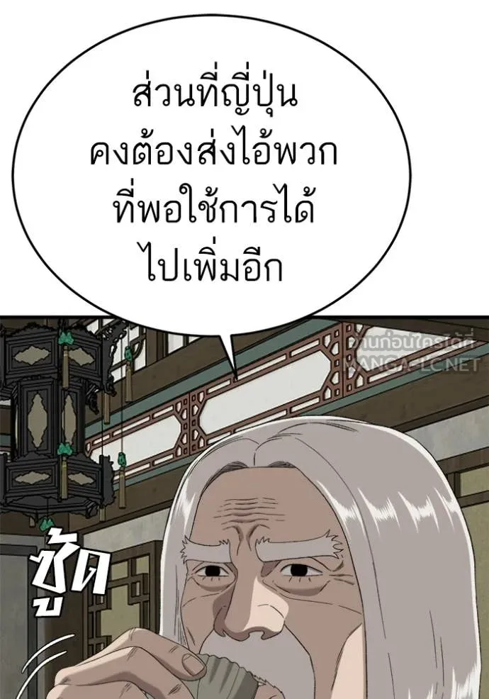 BAD GUY ตอนที่ 293 รูปที่ 25