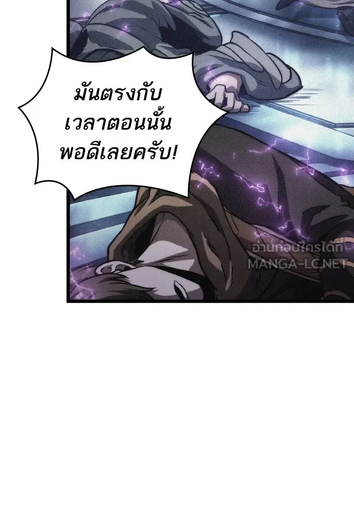 หลังวันสิ้นโลก ตอนที่ 96 รูปที่ 24