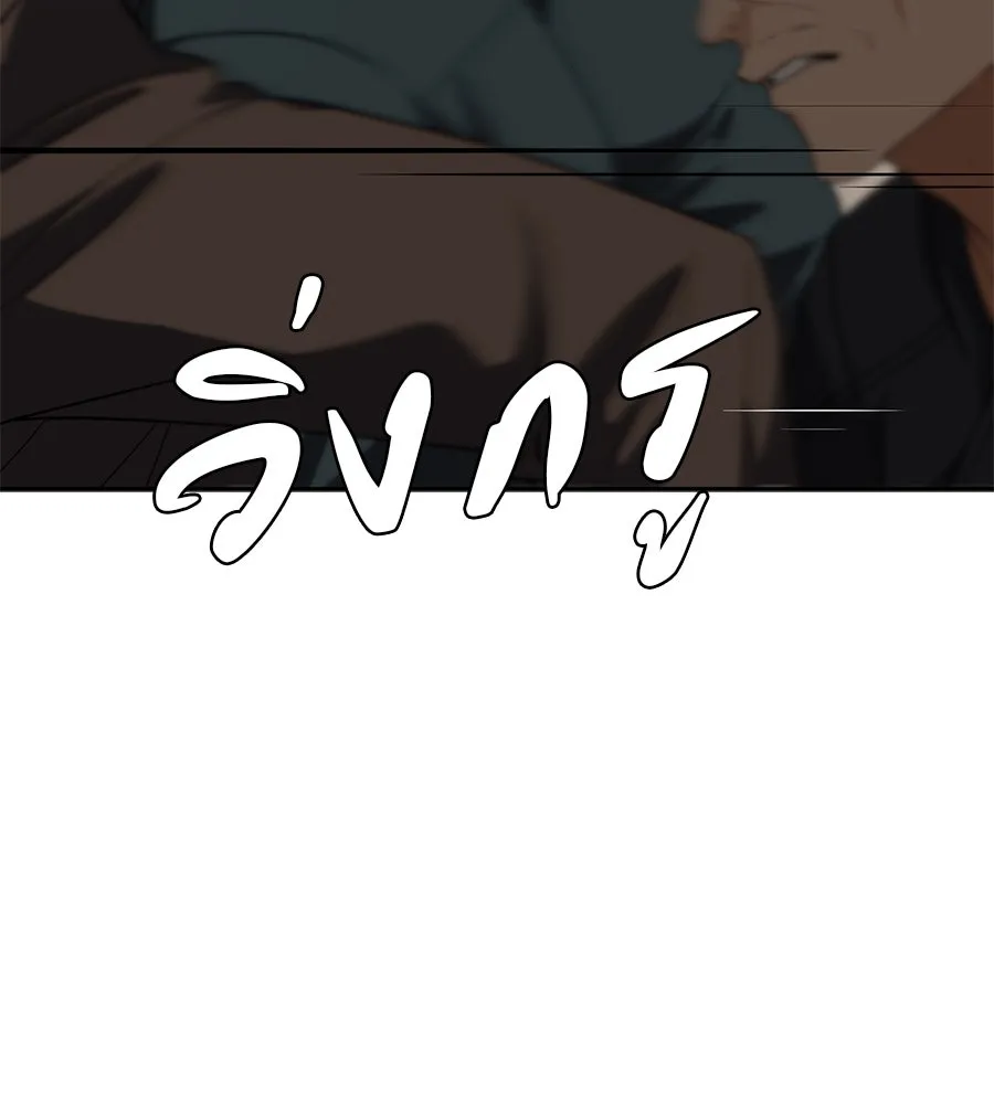 คอลเซ็นเตอร์เปลี่ยนชีวิต ตอนที่ 27 เปิดโปง รูปที่ 173