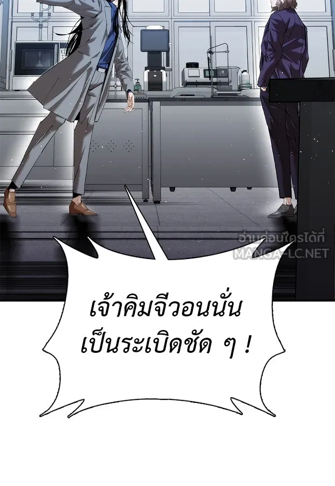 สุภาพบุรุษสูทดำ ตอนที่ 23 รูปที่ 27