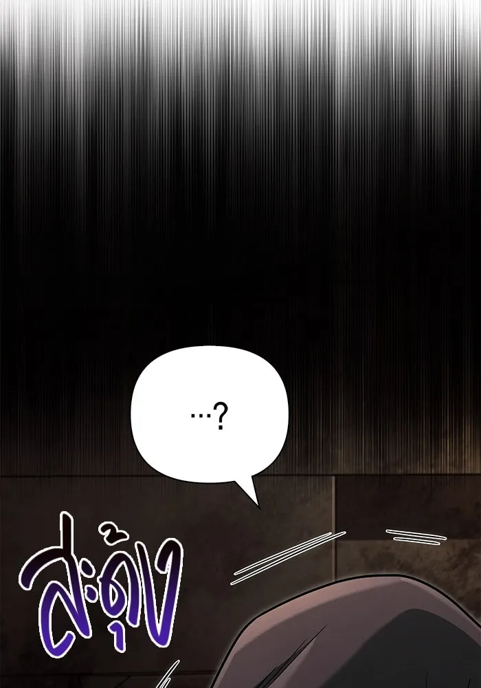 เอาชีวิตรอดในเกมฉบับคนเถื่อน ตอนที่ 58 พบกันอีกครั้ง รูปที่ 13