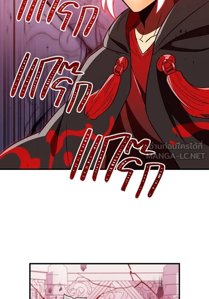 เพลเยอร์เลือดเทวะ ตอนที่ 90 รูปที่ 62